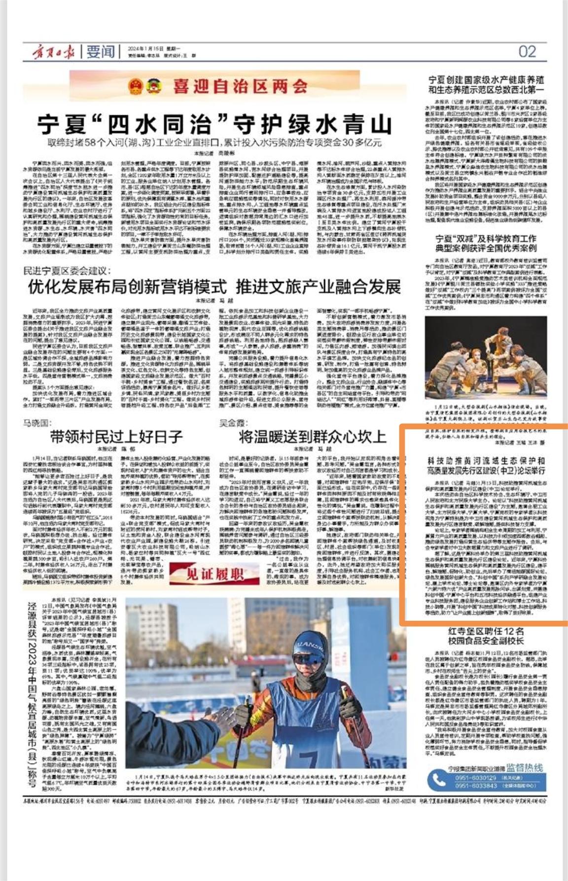 微信图片_20240116165853.jpg