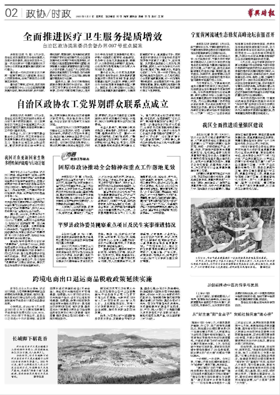 屏幕截图_20230831_101330.png