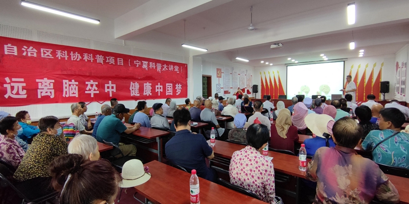S080远离脑卒中、健康中国梦(组图) (4).jpg