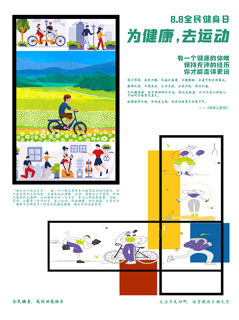 1全民健身.jpg