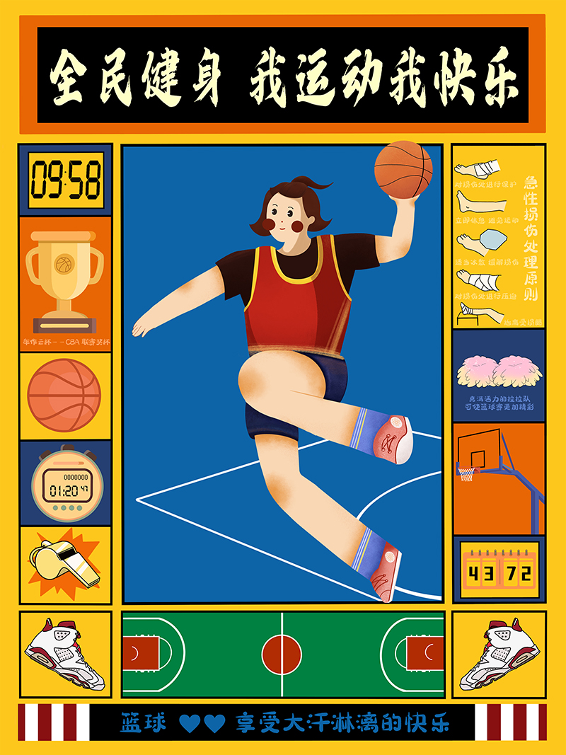 5篮球.jpg
